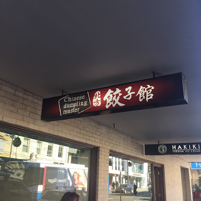 Chinese Dumpling Master, Sydney