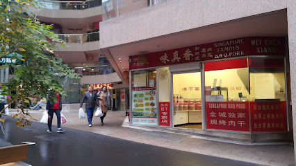 Singapore Famous BBQ Pork