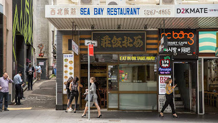 Sea Bay Restaurant